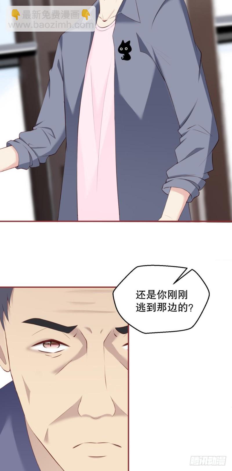 《我被嫌疑人刷屏了》有破绽！ 第13页