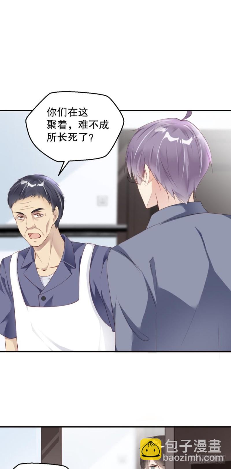 《我被嫌疑人刷屏了》有破绽！ 第16页