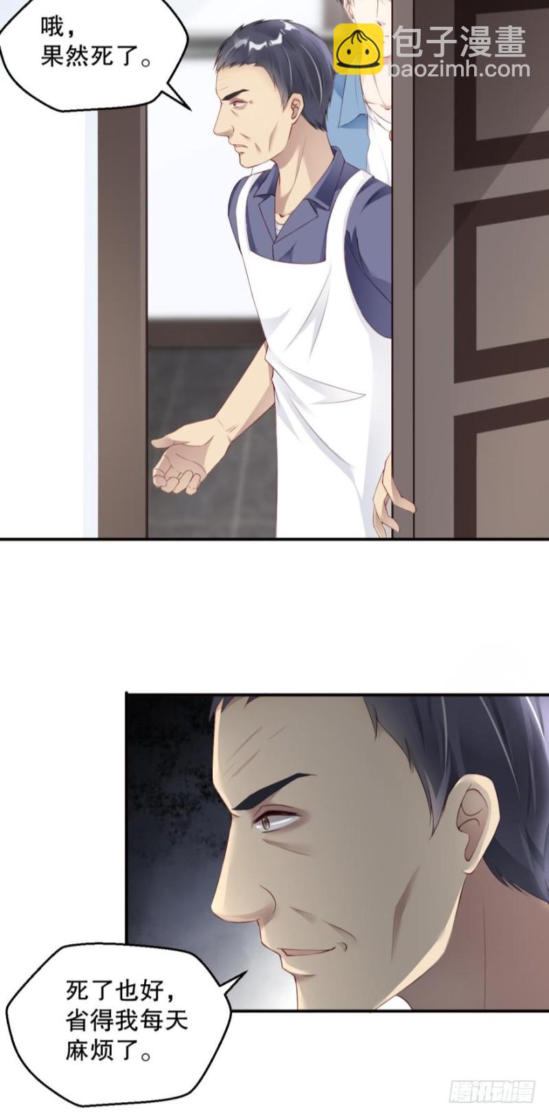 《我被嫌疑人刷屏了》有破绽！ 第17页
