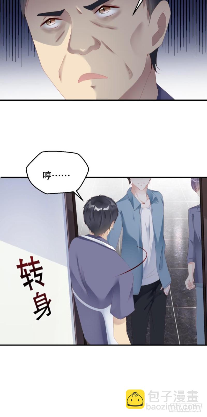 《我被嫌疑人刷屏了》有破绽！ 第21页