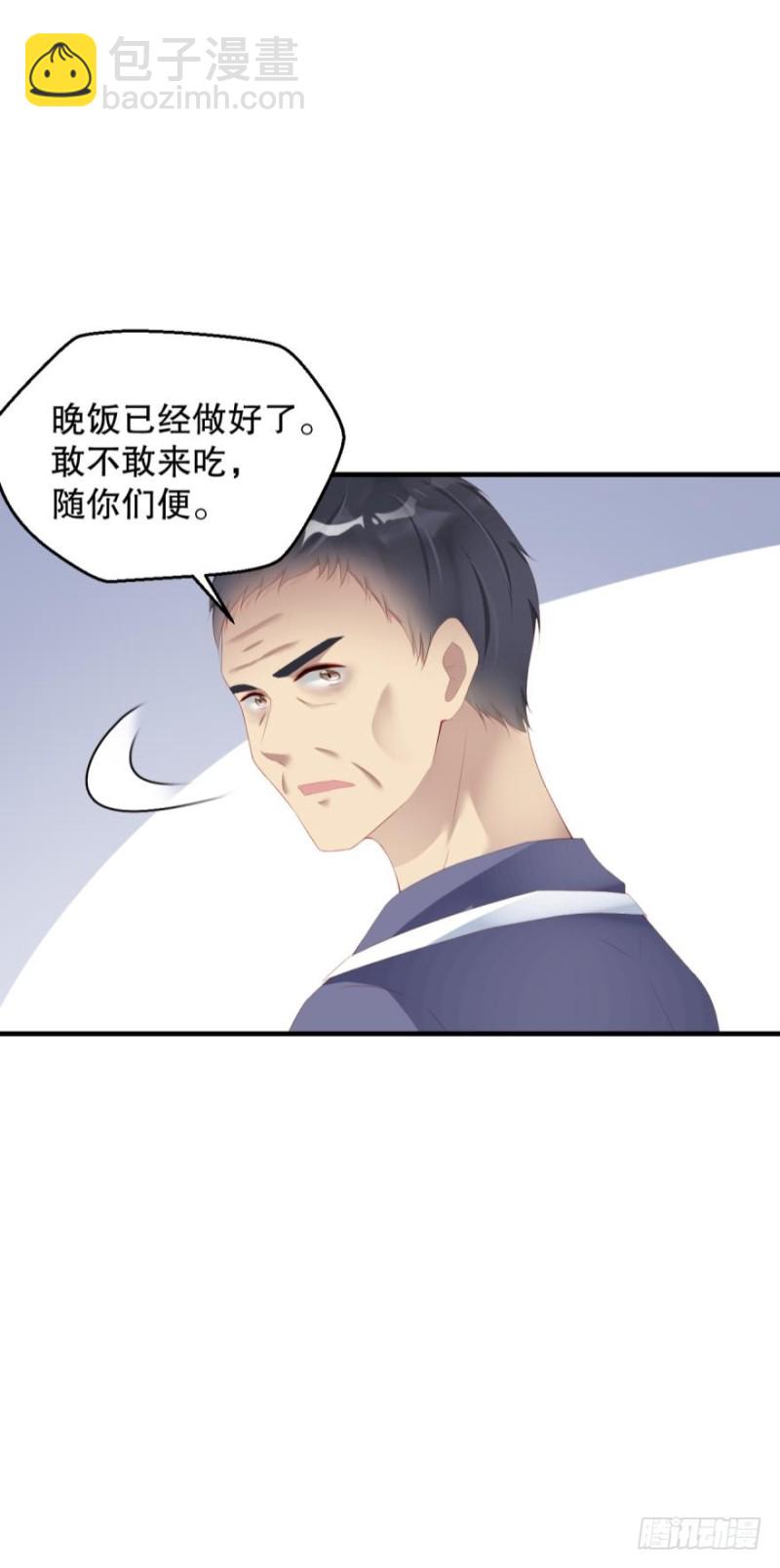 《我被嫌疑人刷屏了》有破绽！ 第22页
