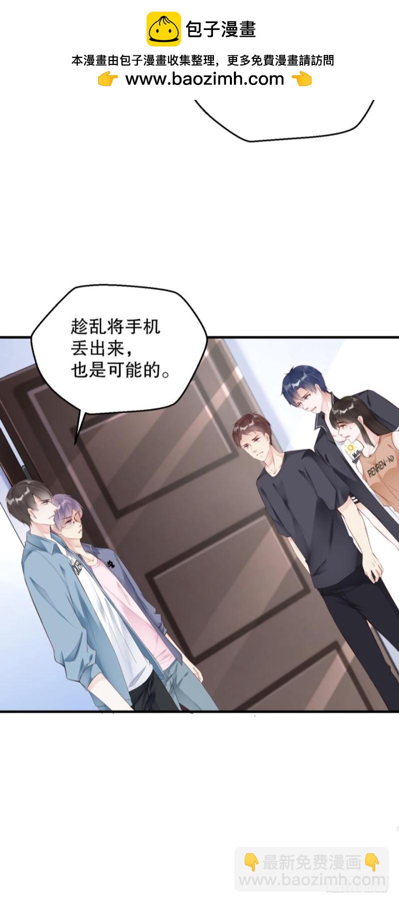 《我被嫌疑人刷屏了》有破绽！ 第25页