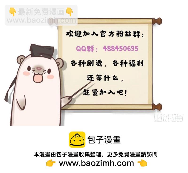 《我被嫌疑人刷屏了》有破绽！ 第27页