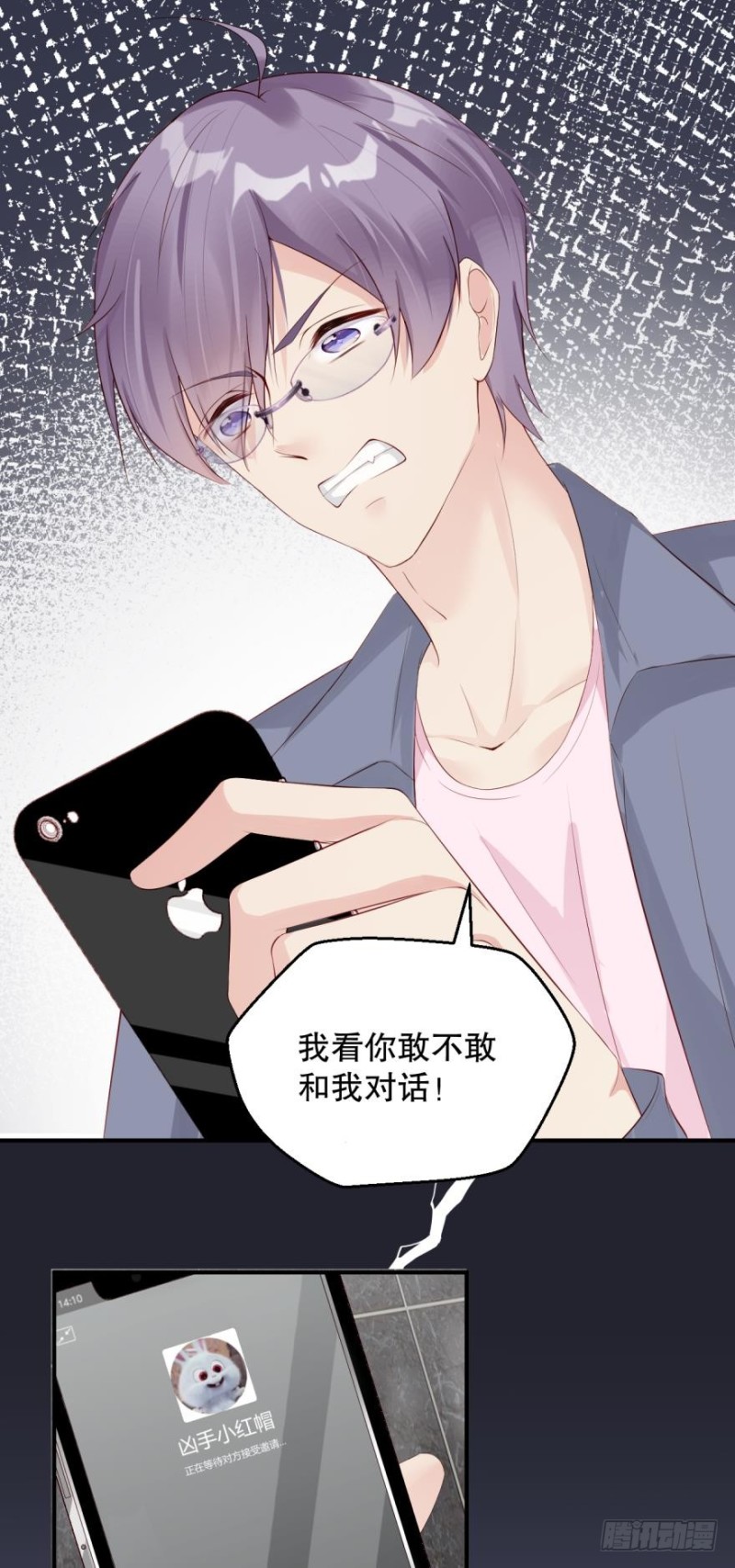 《我被嫌疑人刷屏了》有破绽！ 第5页