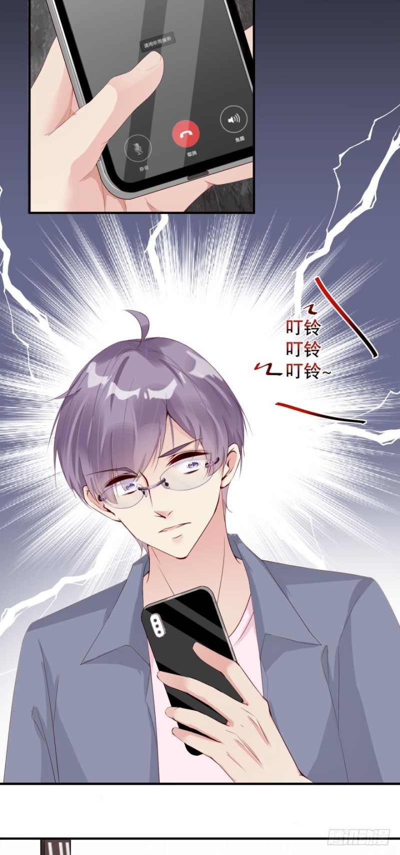 《我被嫌疑人刷屏了》有破绽！ 第6页