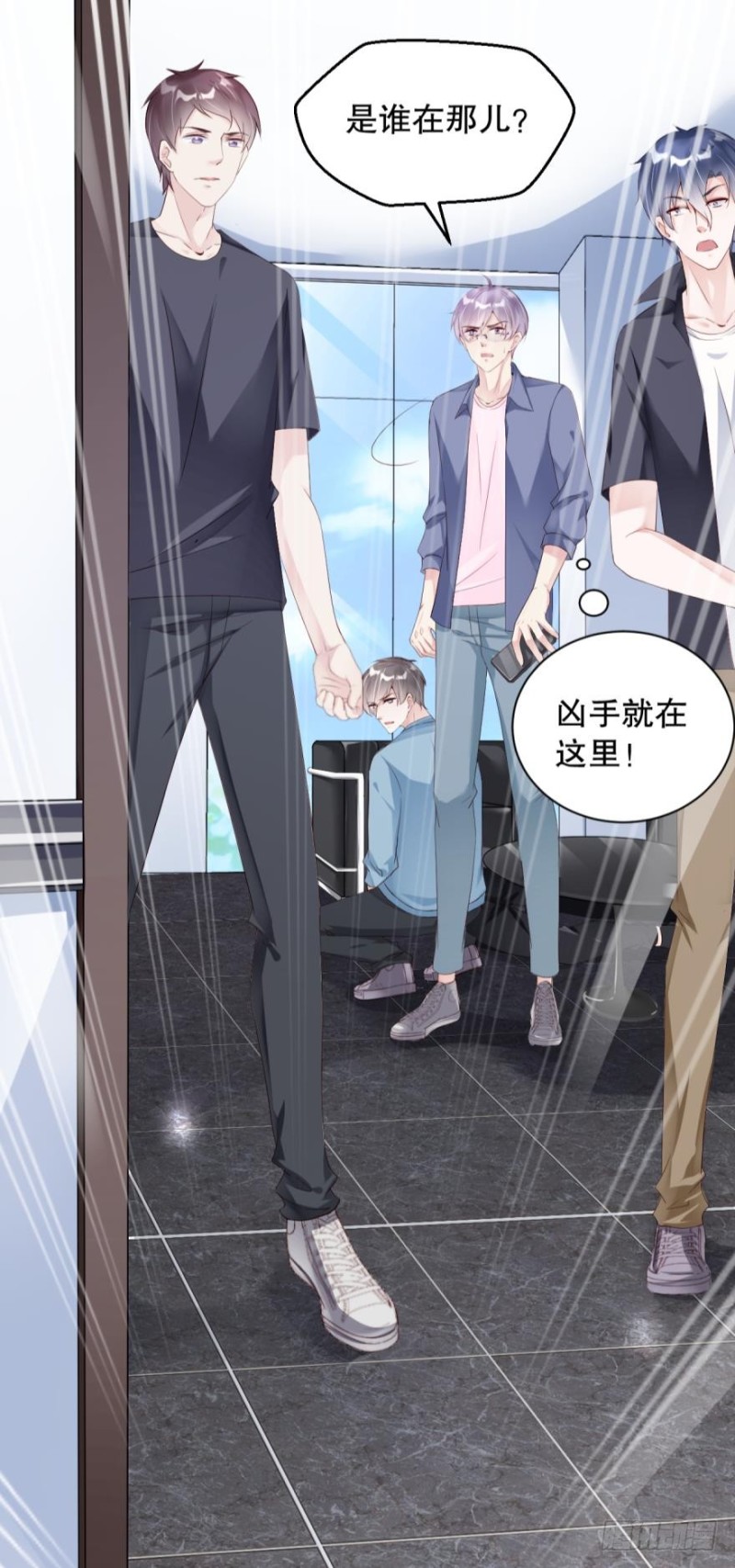 《我被嫌疑人刷屏了》有破绽！ 第7页