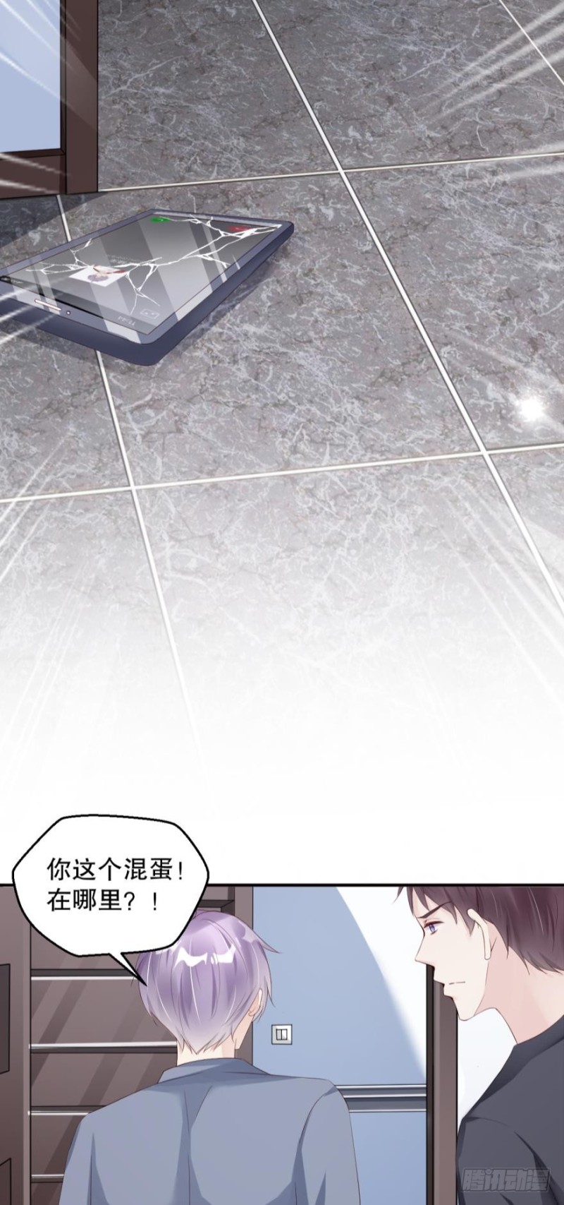 《我被嫌疑人刷屏了》有破绽！ 第8页