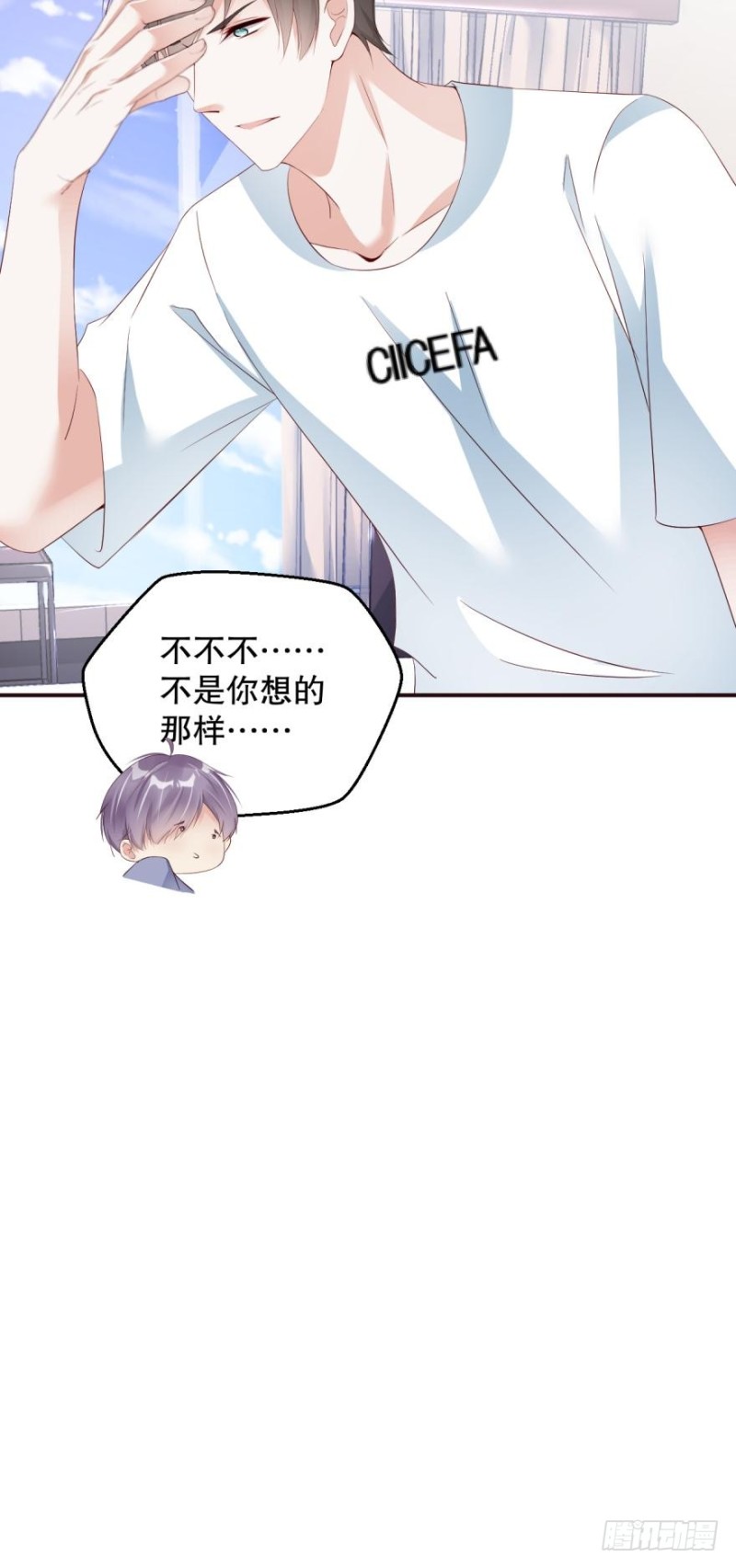 《我被嫌疑人刷屏了》刺激的梦 第10页