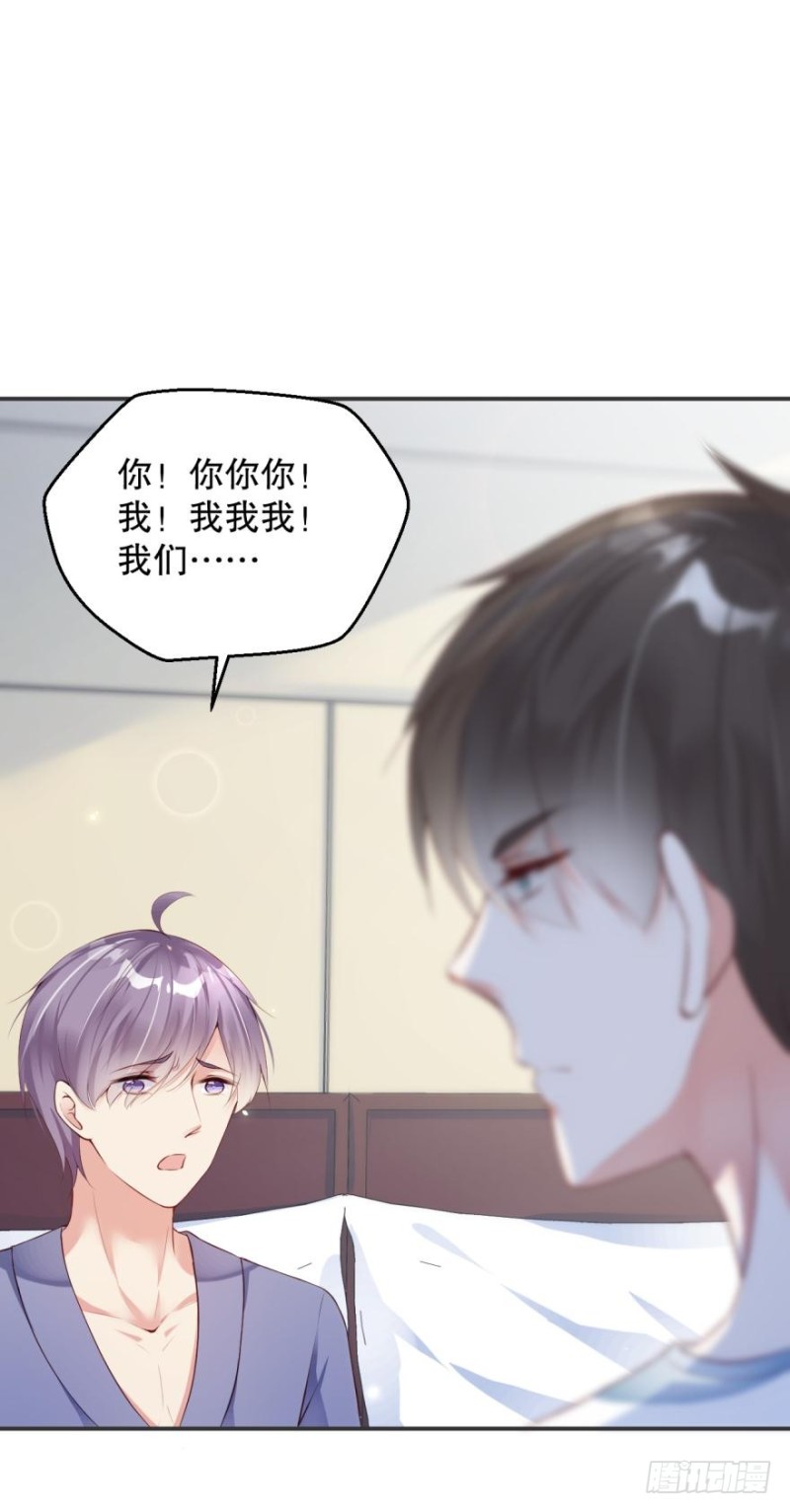 《我被嫌疑人刷屏了》刺激的梦 第15页