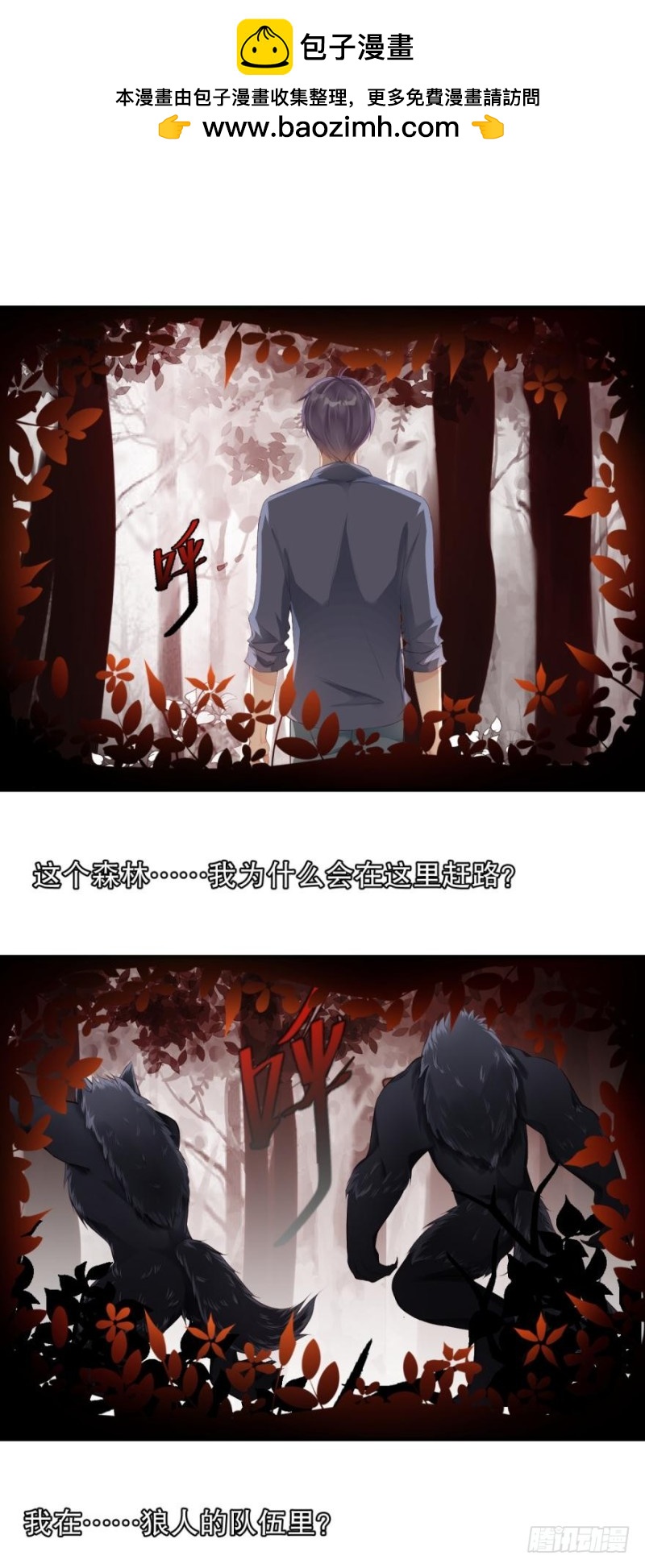 《我被嫌疑人刷屏了》刺激的梦 第2页
