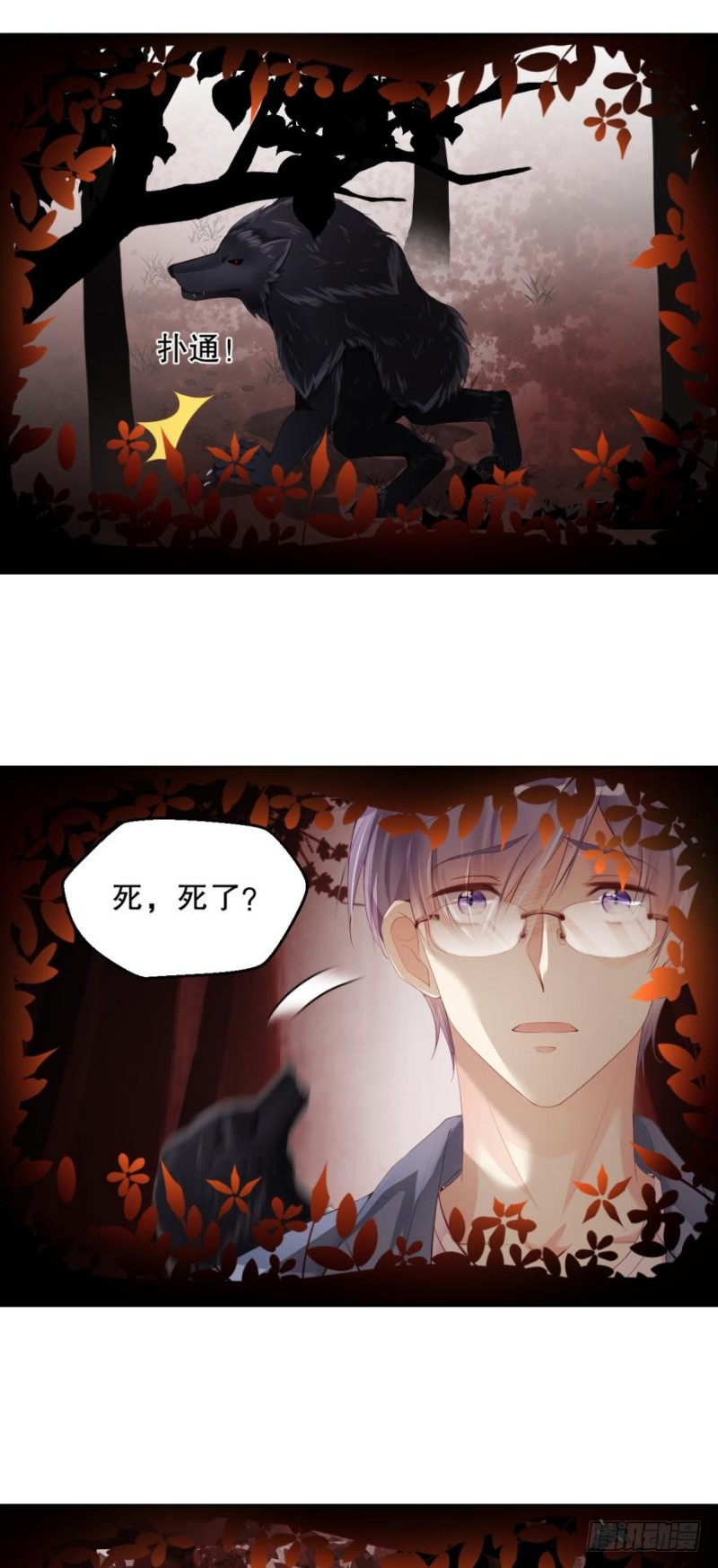 《我被嫌疑人刷屏了》刺激的梦 第3页