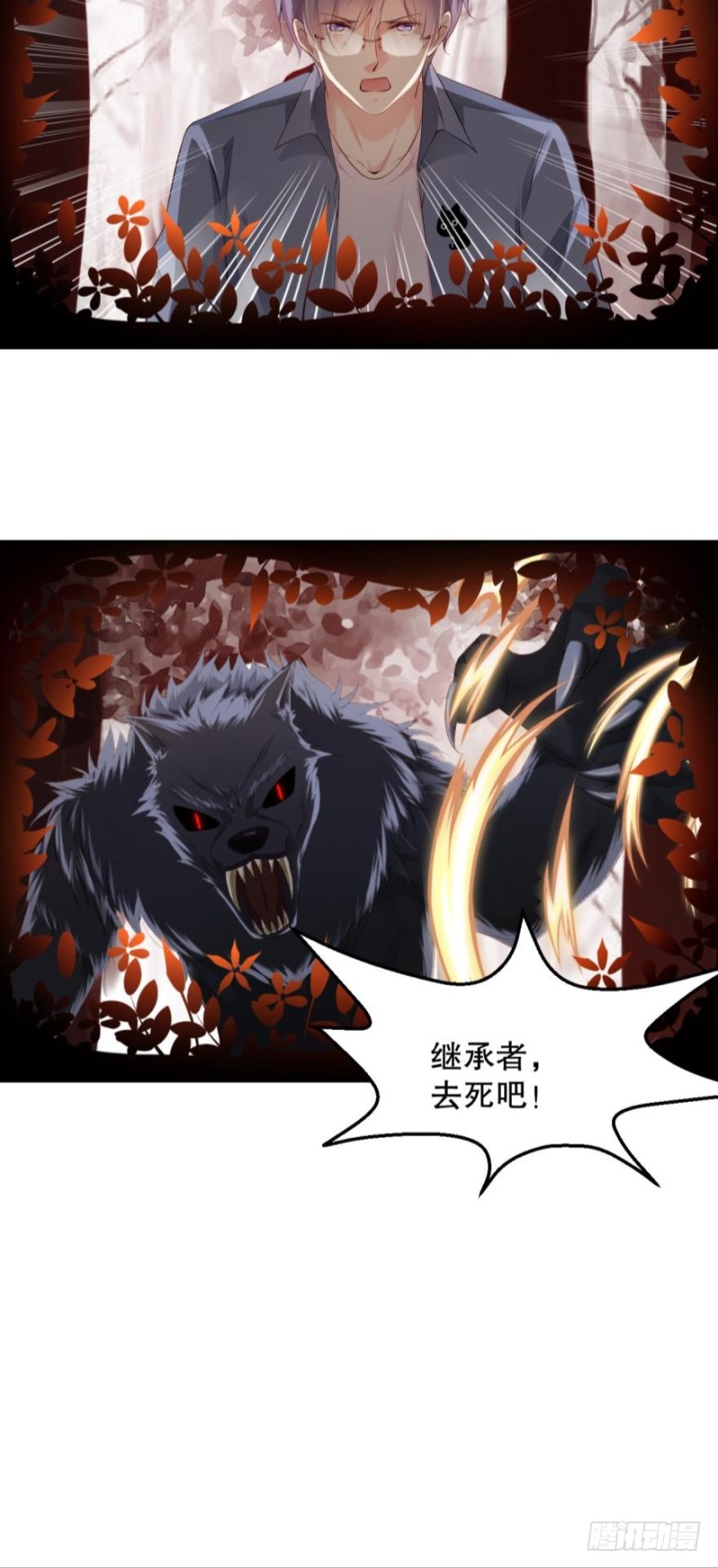 《我被嫌疑人刷屏了》刺激的梦 第5页