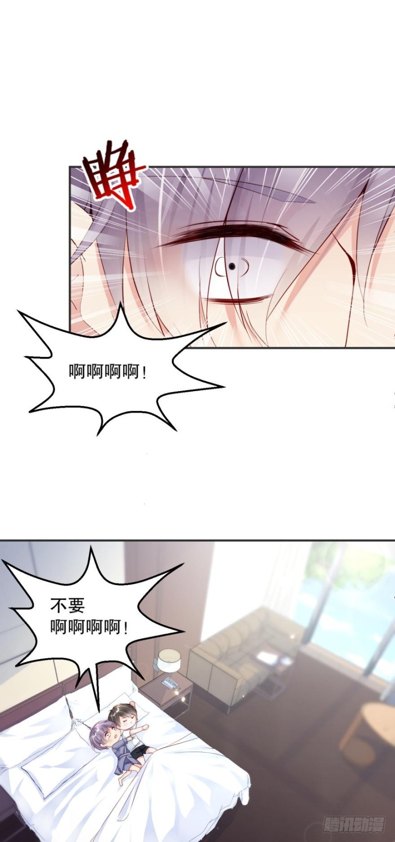 《我被嫌疑人刷屏了》刺激的梦 第6页