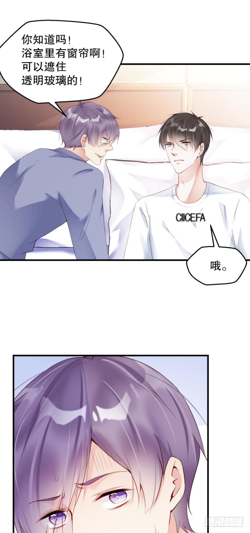 《我被嫌疑人刷屏了》全部都可爱 第11页