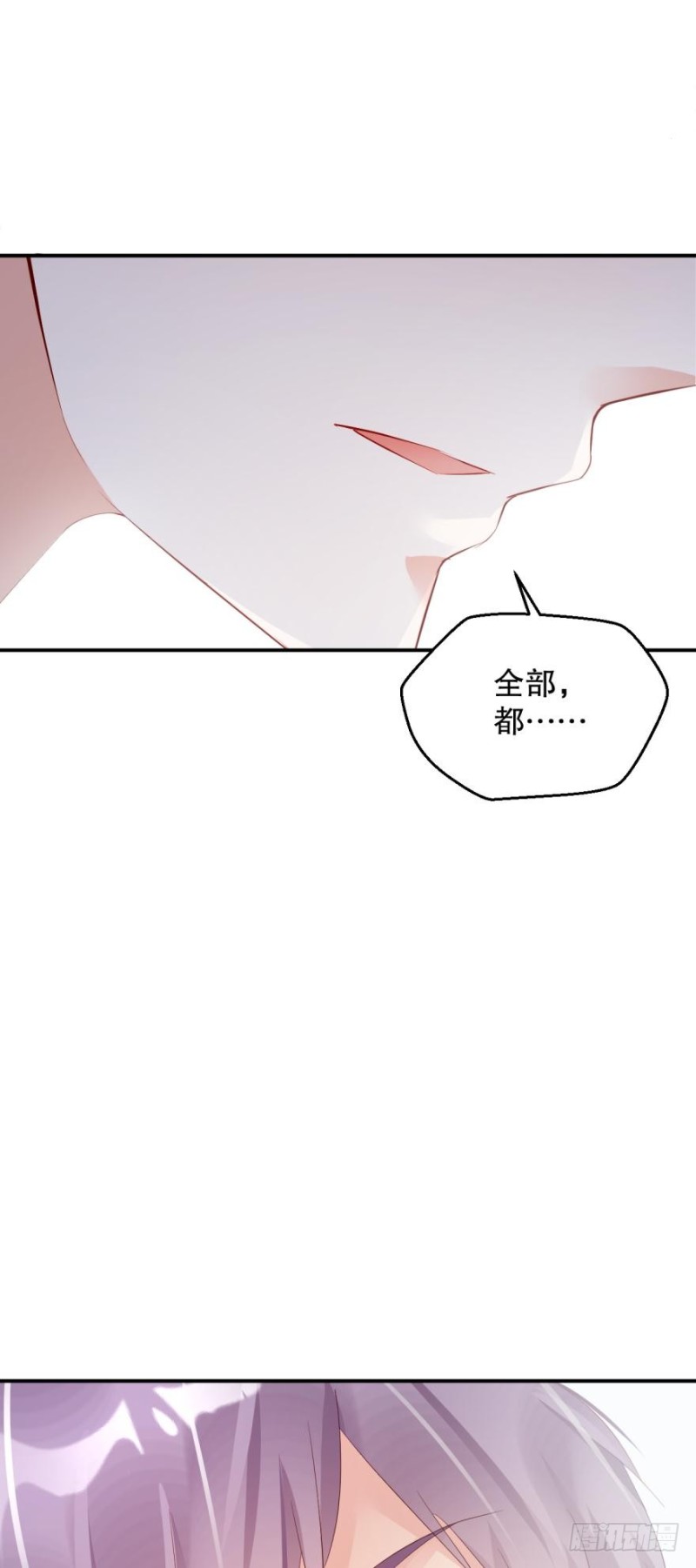 《我被嫌疑人刷屏了》全部都可爱 第20页