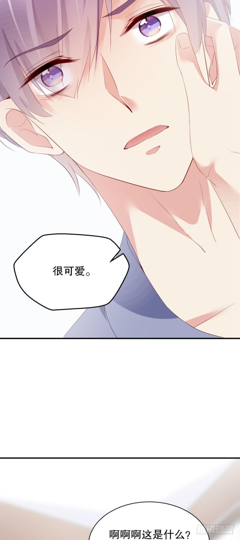 《我被嫌疑人刷屏了》全部都可爱 第21页