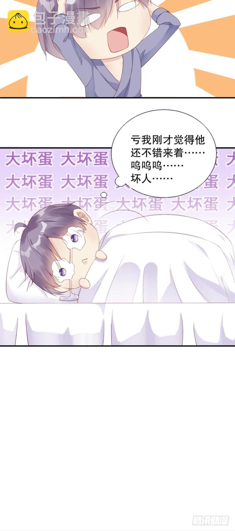 《我被嫌疑人刷屏了》全部都可爱 第28页