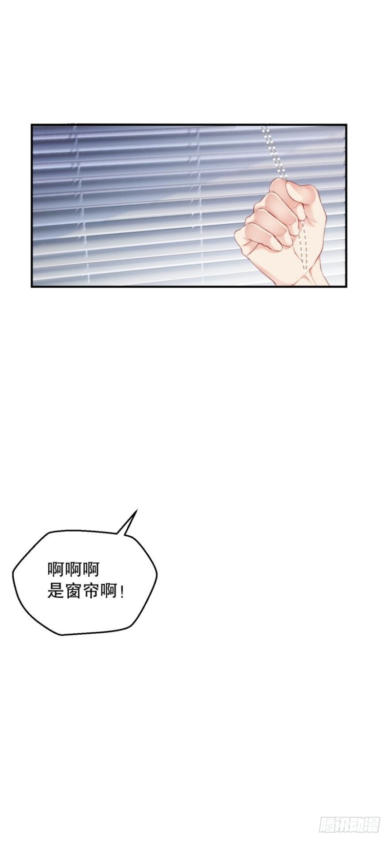 《我被嫌疑人刷屏了》全部都可爱 第4页