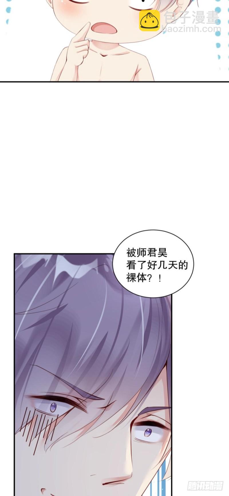 《我被嫌疑人刷屏了》全部都可爱 第6页