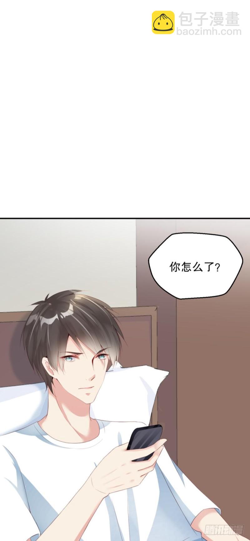 《我被嫌疑人刷屏了》全部都可爱 第8页