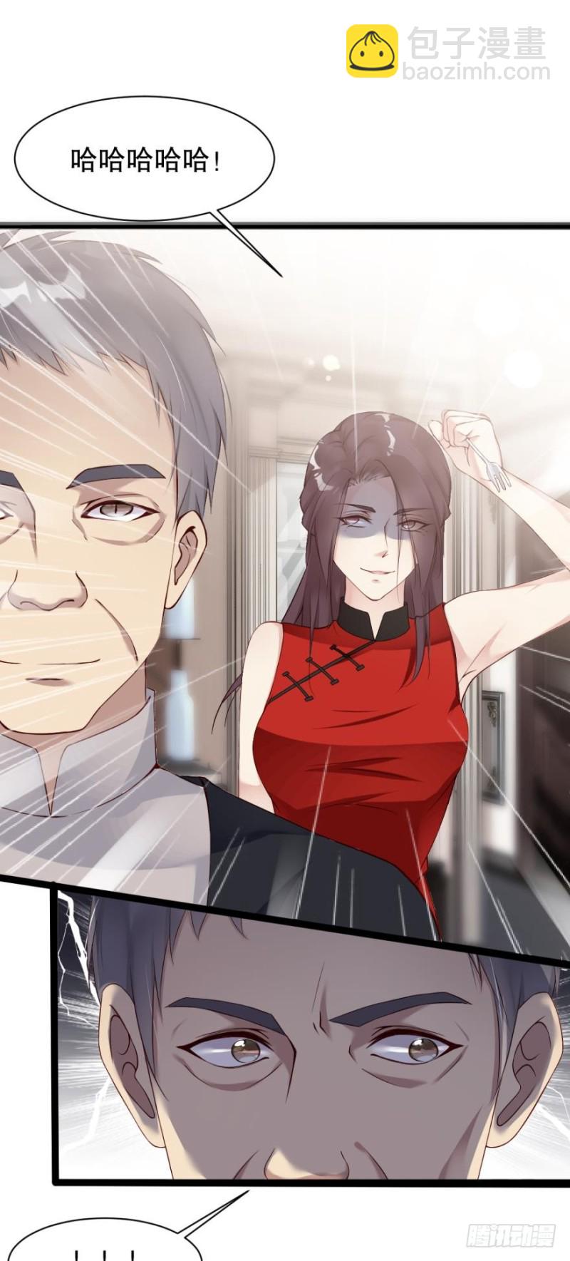 《我被嫌疑人刷屏了》一起活下去！ 第11页