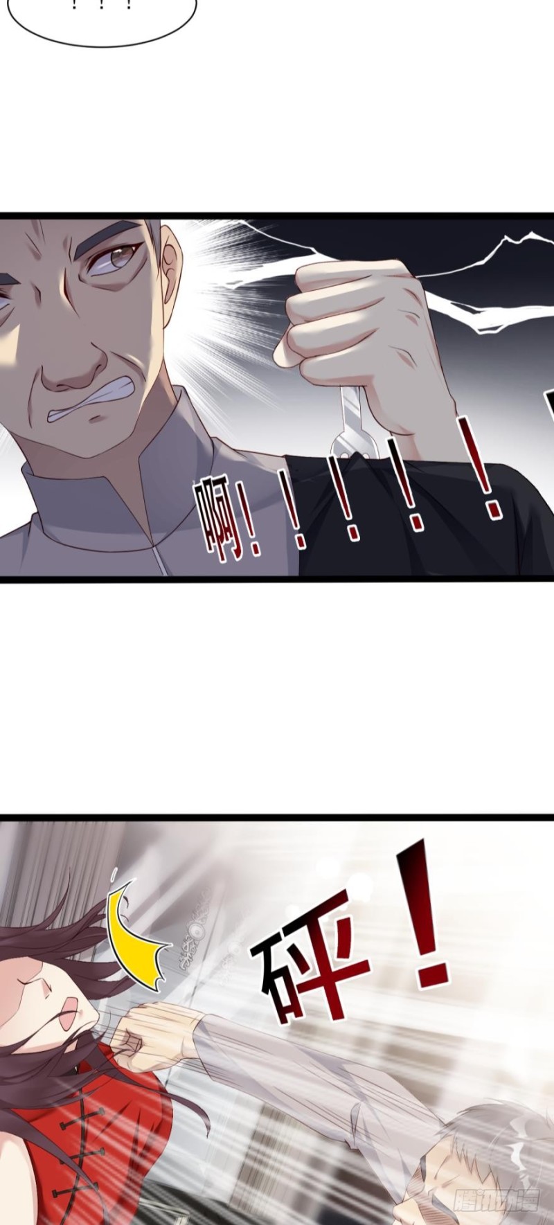 《我被嫌疑人刷屏了》一起活下去！ 第12页