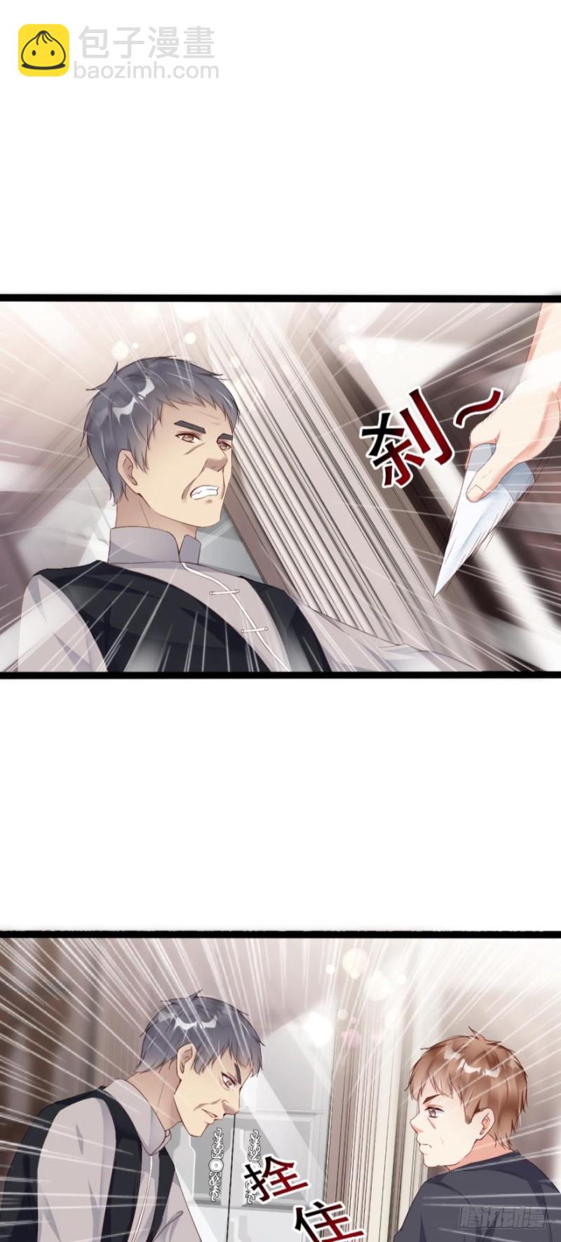 《我被嫌疑人刷屏了》一起活下去！ 第14页