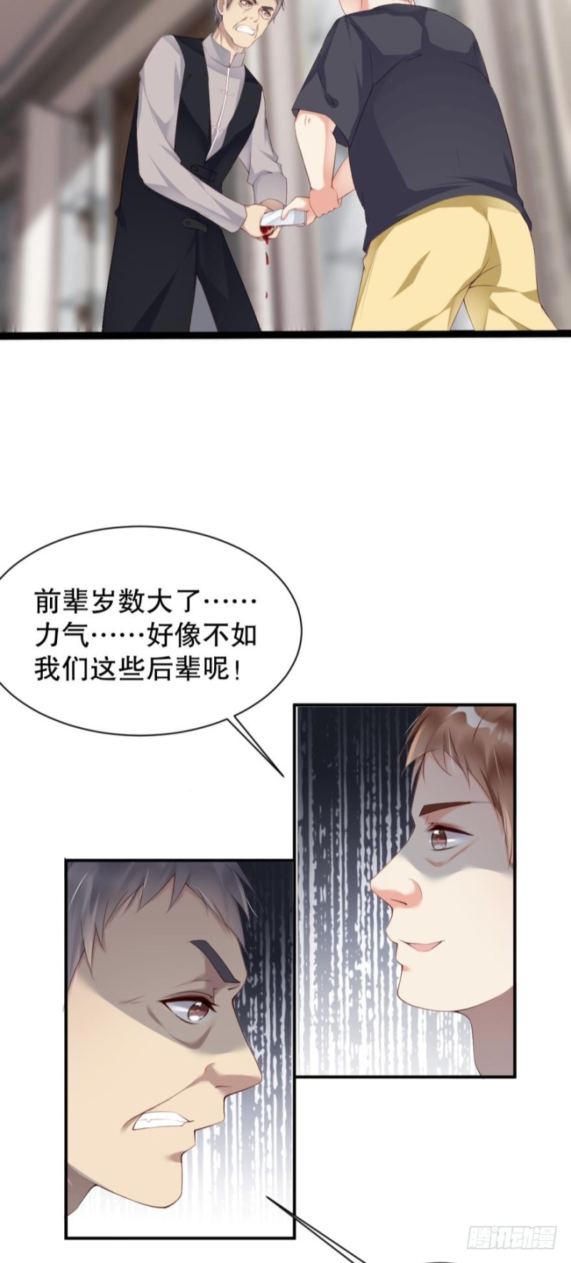 《我被嫌疑人刷屏了》一起活下去！ 第16页