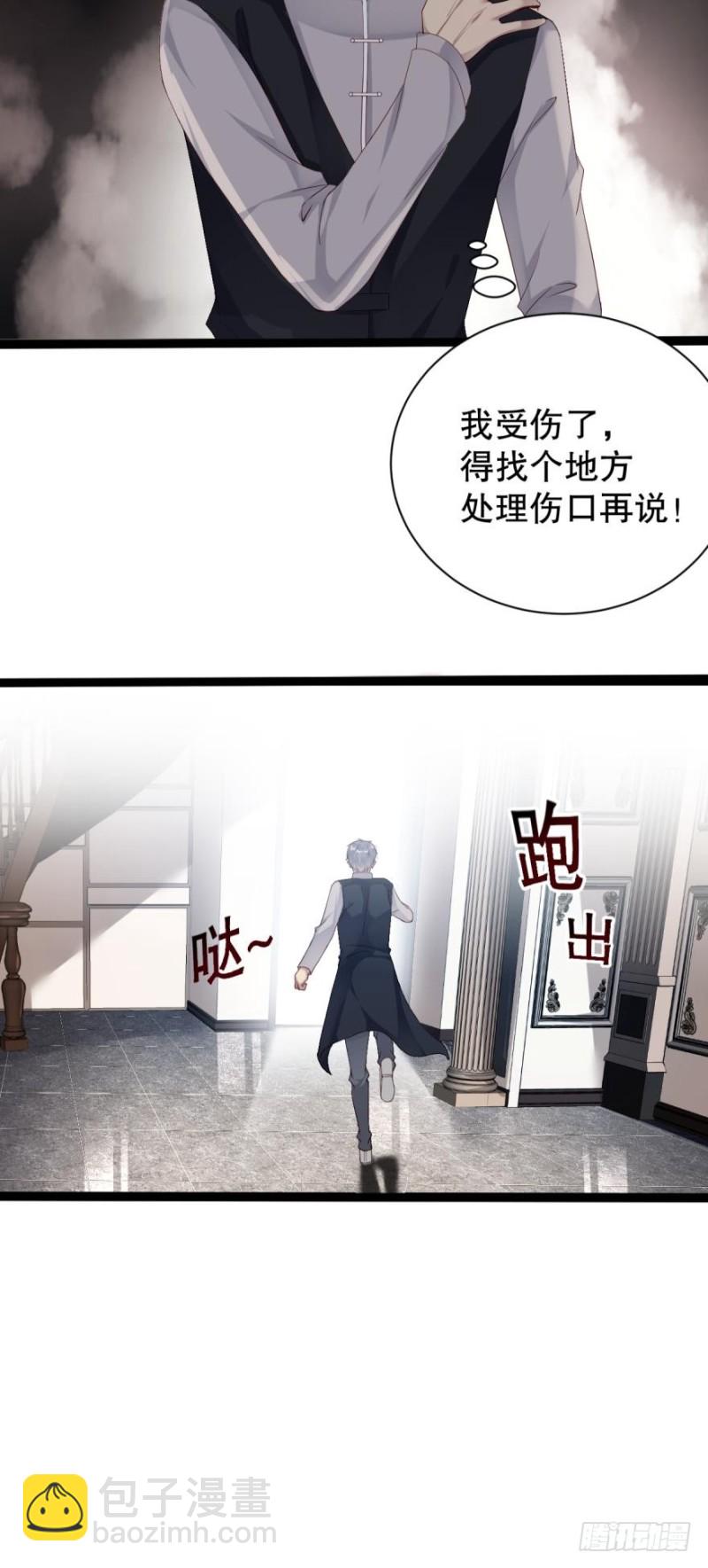 《我被嫌疑人刷屏了》一起活下去！ 第19页