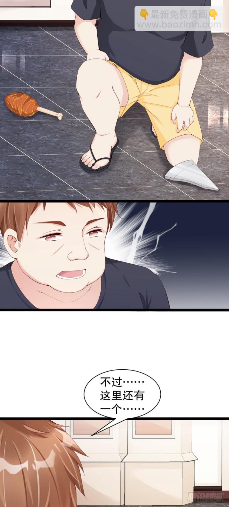 《我被嫌疑人刷屏了》一起活下去！ 第21页