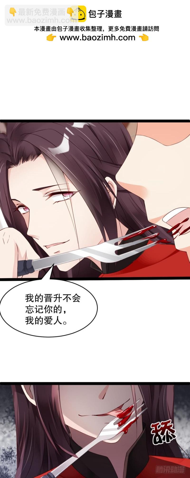 《我被嫌疑人刷屏了》一起活下去！ 第2页