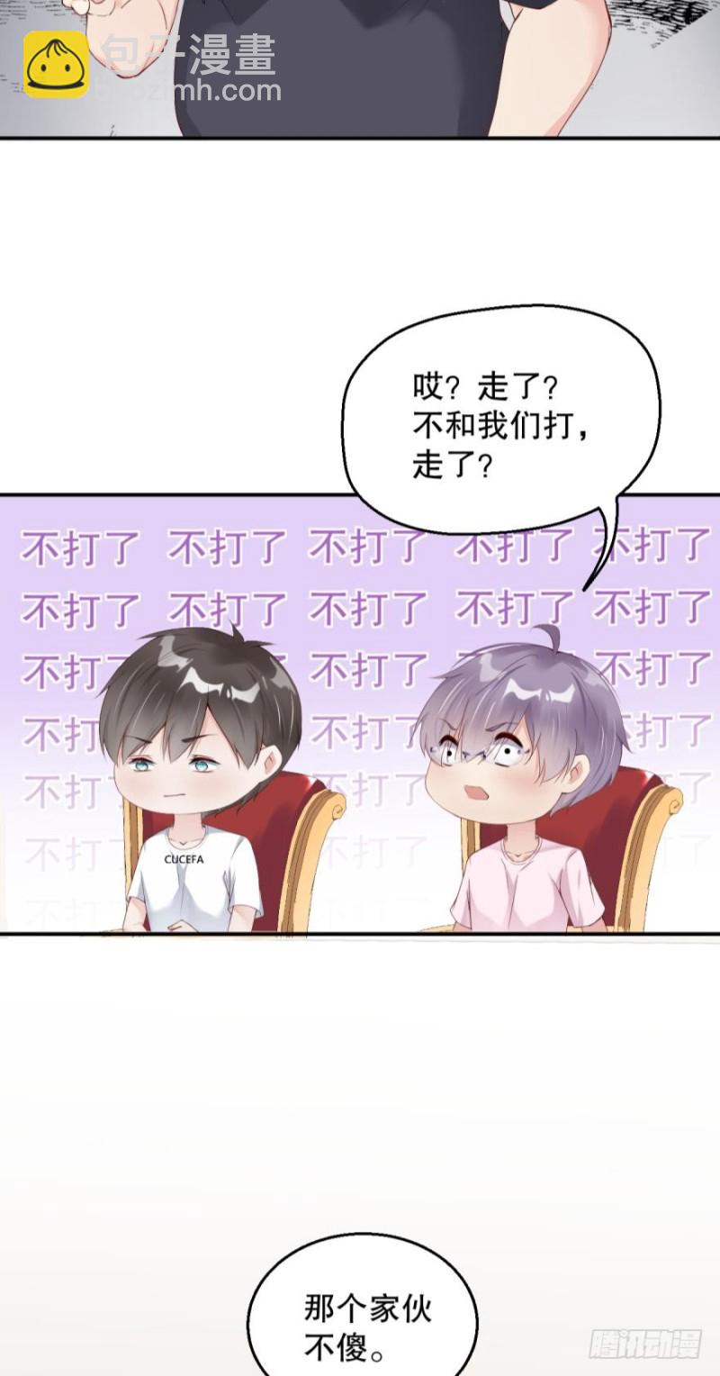 《我被嫌疑人刷屏了》一起活下去！ 第32页