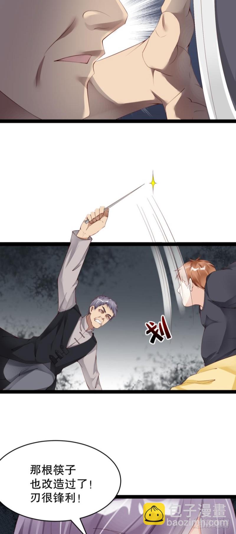 《我被嫌疑人刷屏了》一起活下去！ 第7页