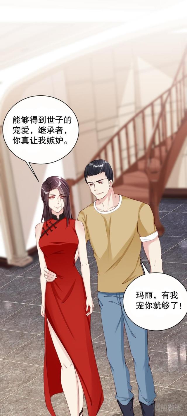 《我被嫌疑人刷屏了》误入杀人狂老巢 第13页