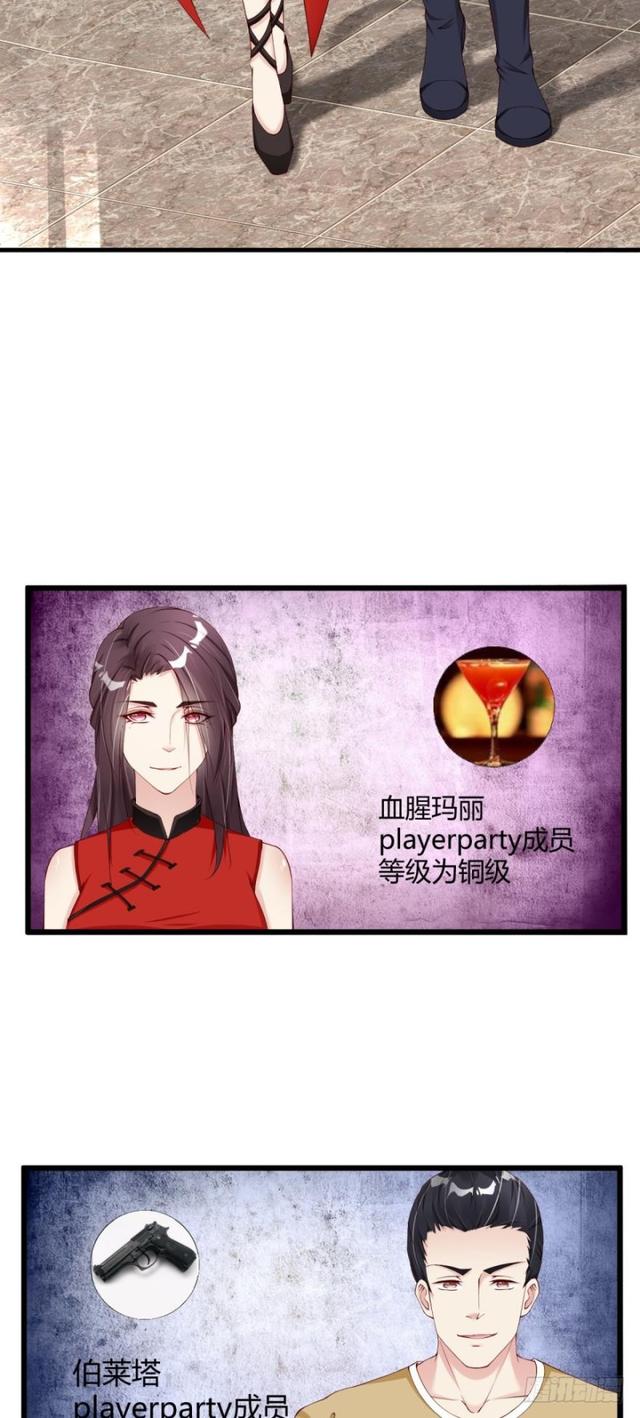 《我被嫌疑人刷屏了》误入杀人狂老巢 第14页