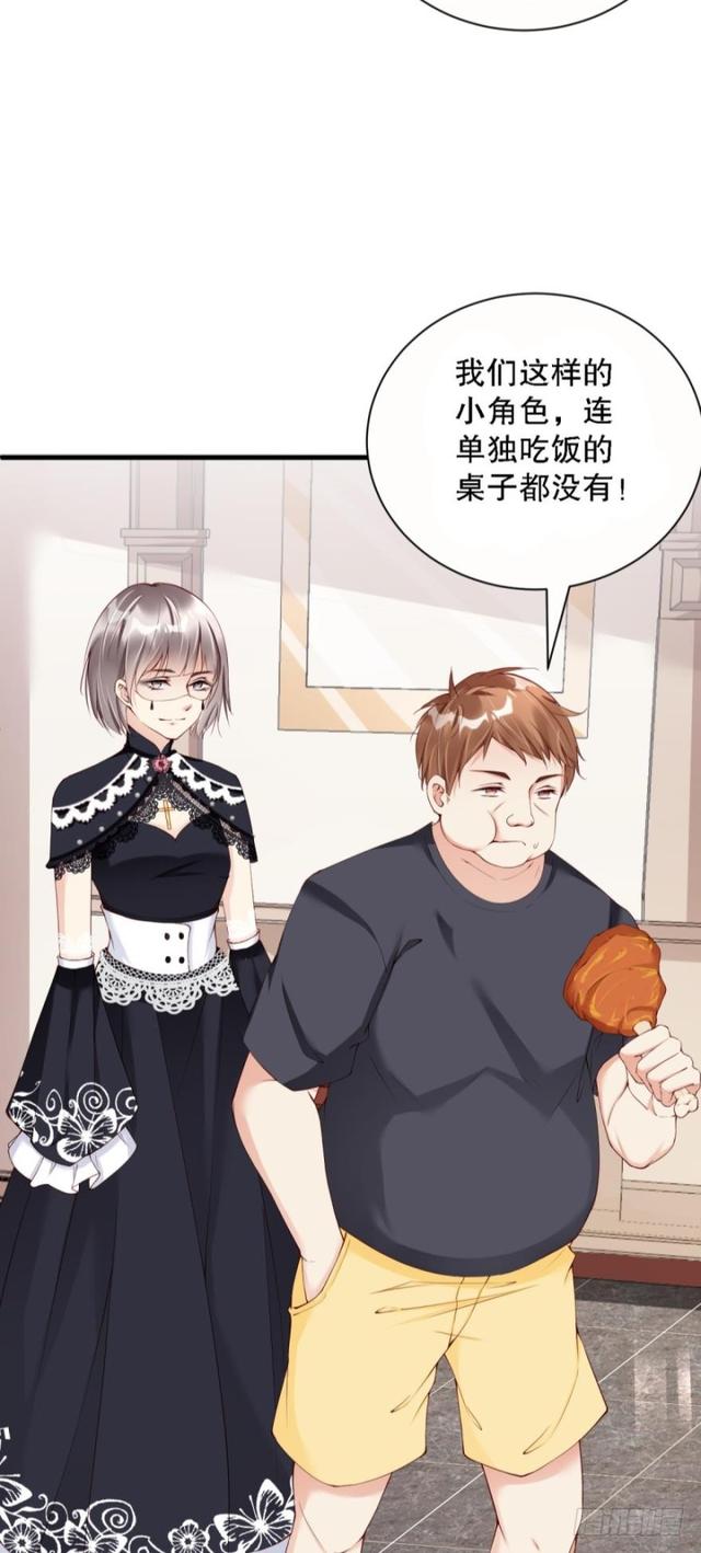 《我被嫌疑人刷屏了》误入杀人狂老巢 第16页