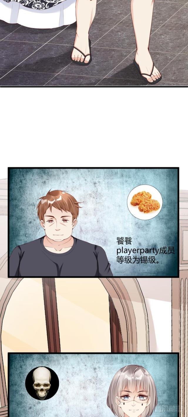《我被嫌疑人刷屏了》误入杀人狂老巢 第17页