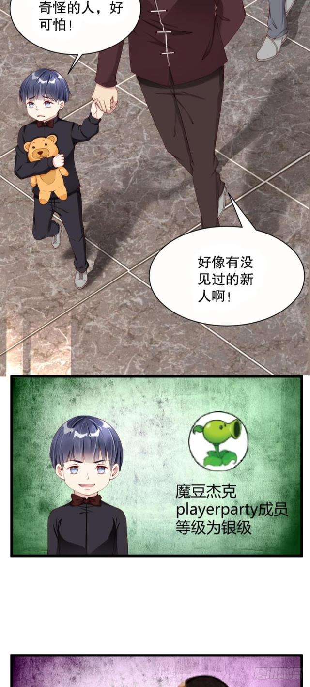 《我被嫌疑人刷屏了》误入杀人狂老巢 第19页