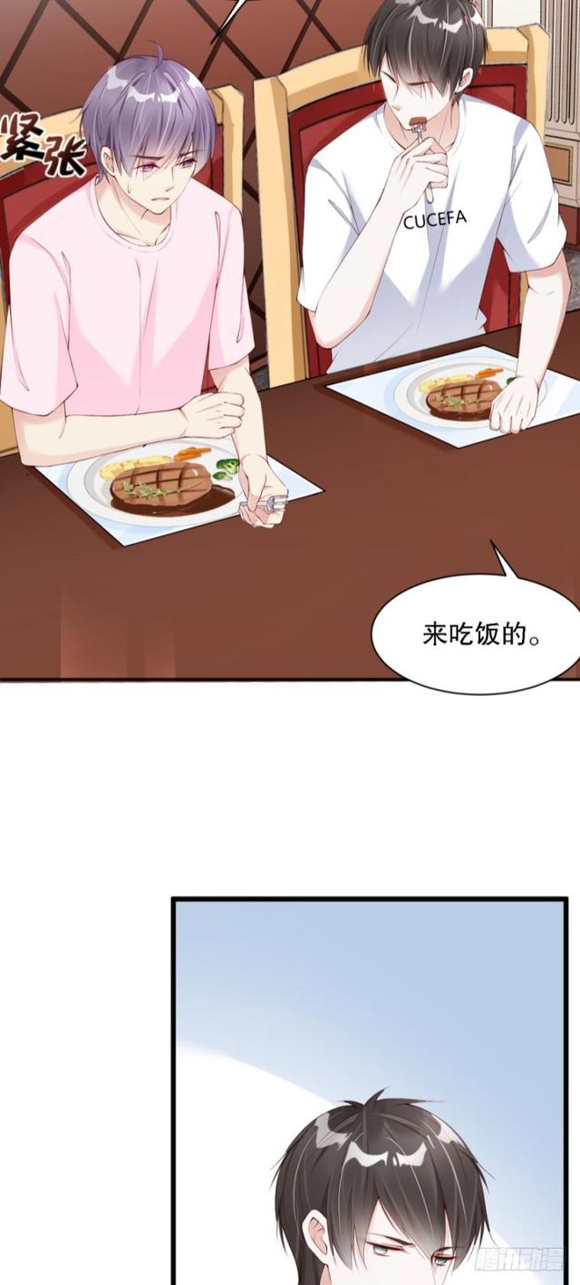 《我被嫌疑人刷屏了》误入杀人狂老巢 第21页