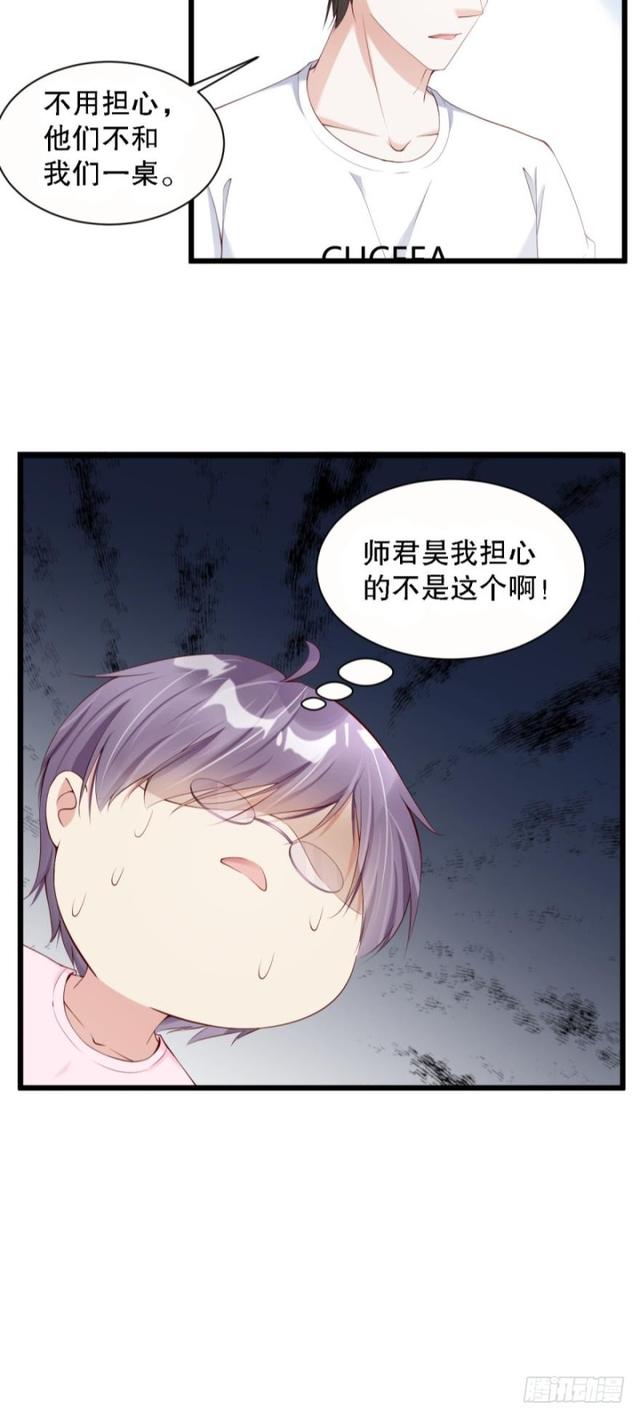 《我被嫌疑人刷屏了》误入杀人狂老巢 第22页