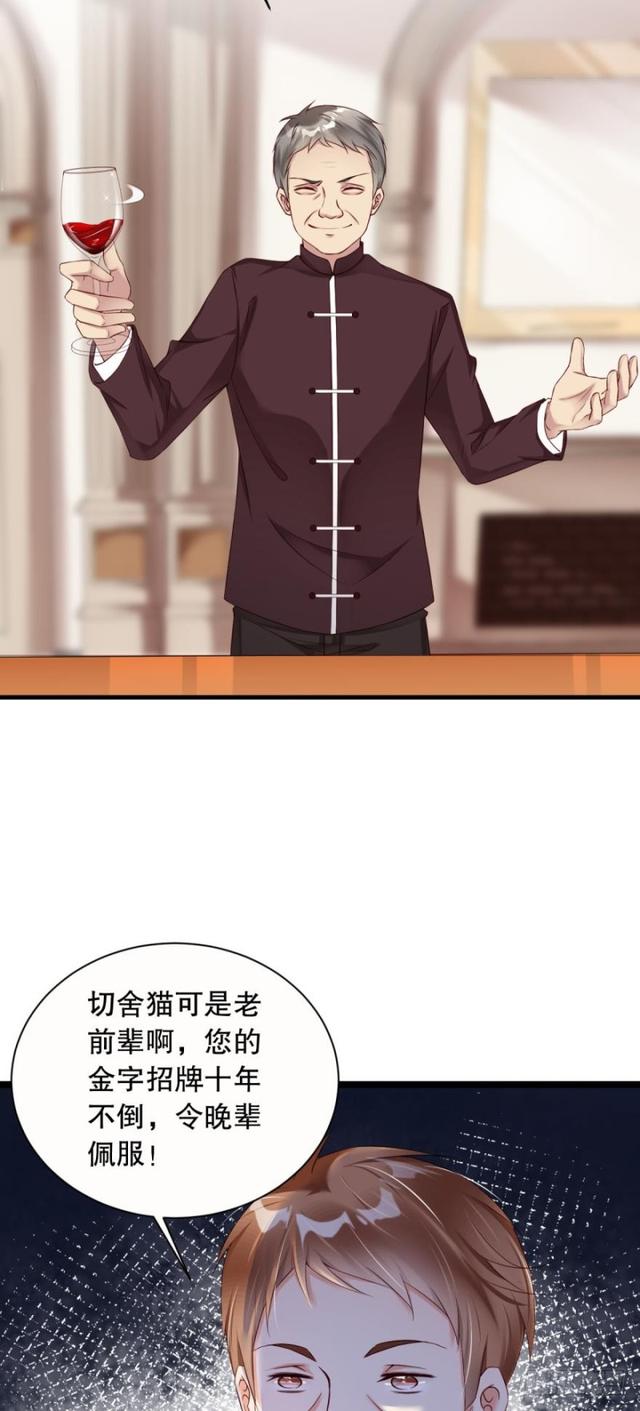 《我被嫌疑人刷屏了》误入杀人狂老巢 第24页