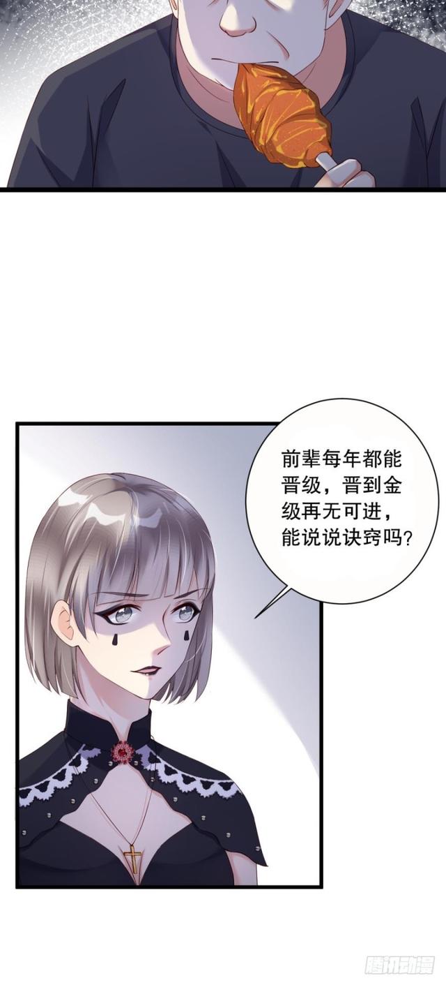 《我被嫌疑人刷屏了》误入杀人狂老巢 第25页