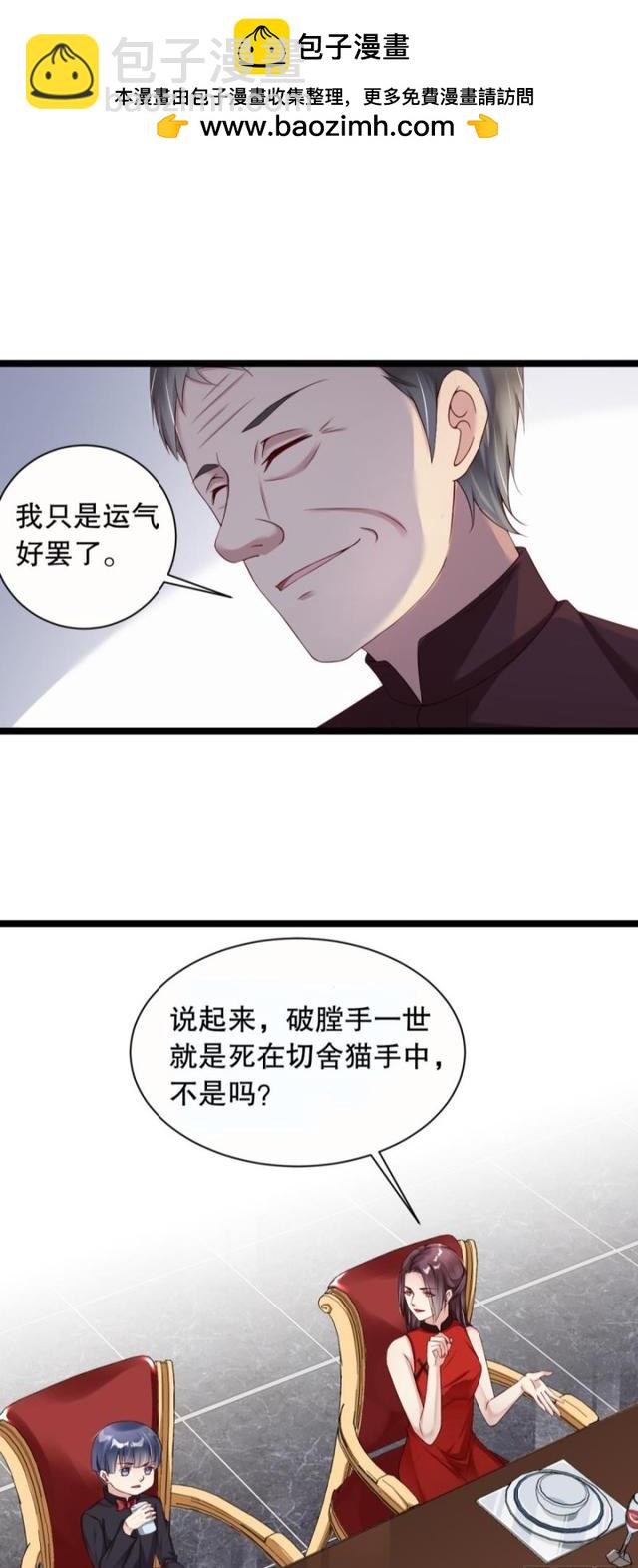 《我被嫌疑人刷屏了》误入杀人狂老巢 第26页