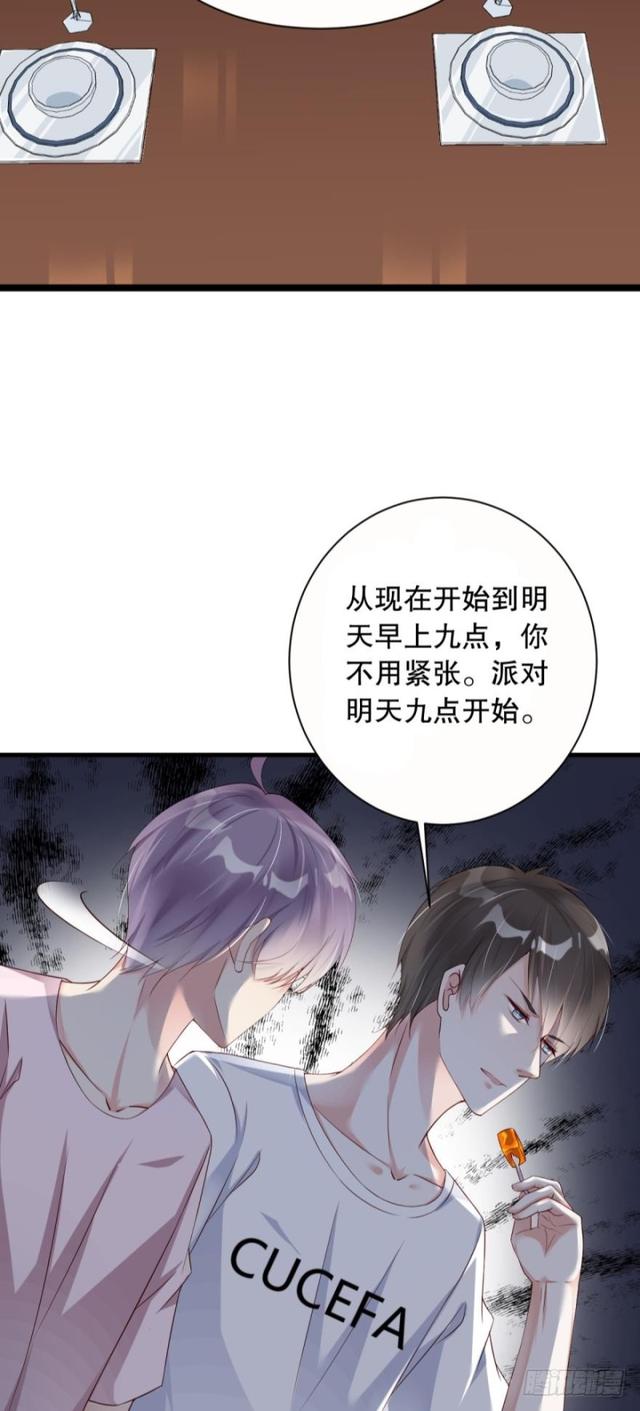 《我被嫌疑人刷屏了》误入杀人狂老巢 第29页