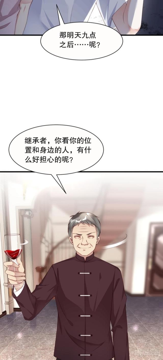 《我被嫌疑人刷屏了》误入杀人狂老巢 第30页