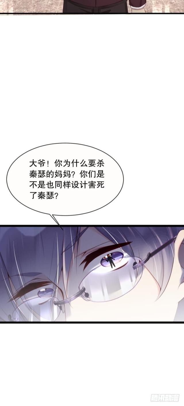 《我被嫌疑人刷屏了》误入杀人狂老巢 第31页
