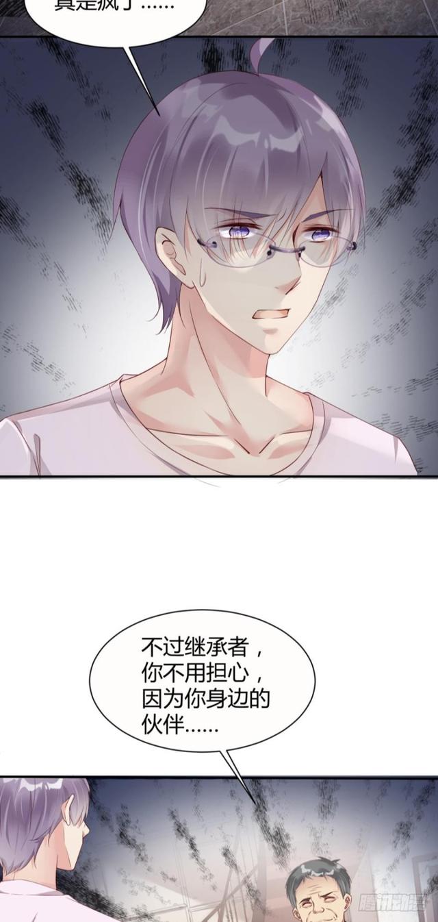 《我被嫌疑人刷屏了》误入杀人狂老巢 第39页