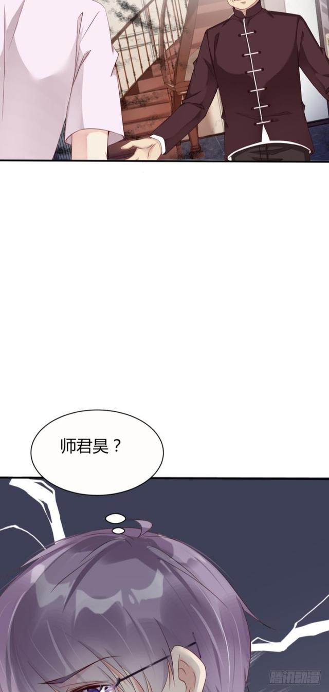 《我被嫌疑人刷屏了》误入杀人狂老巢 第40页