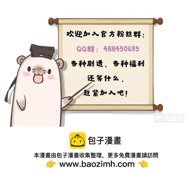 《我被嫌疑人刷屏了》误入杀人狂老巢 第43页