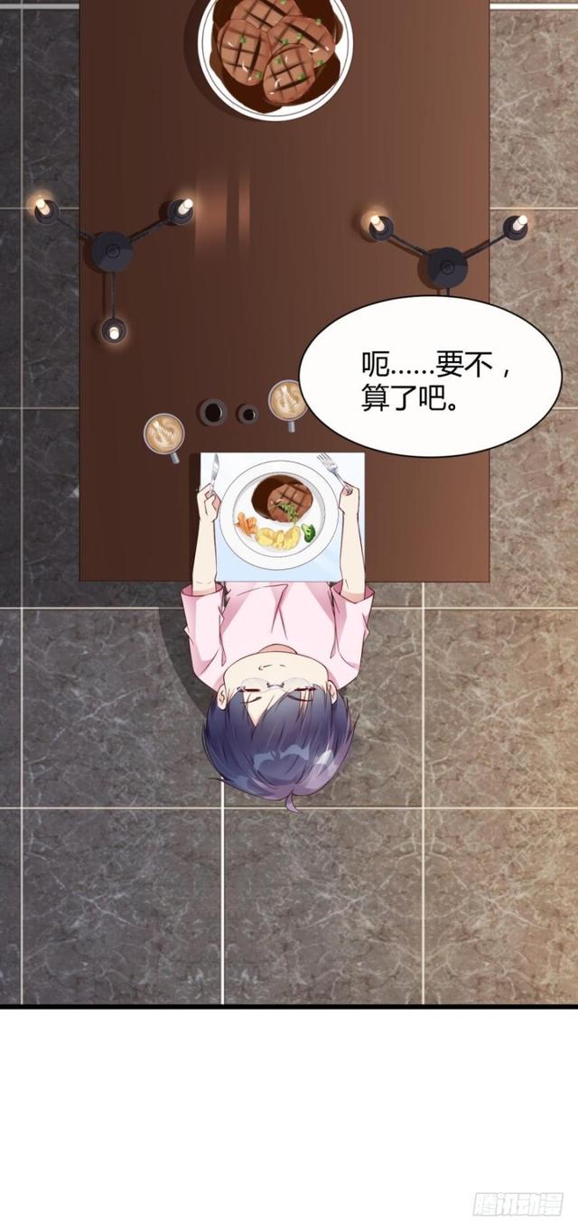《我被嫌疑人刷屏了》误入杀人狂老巢 第7页